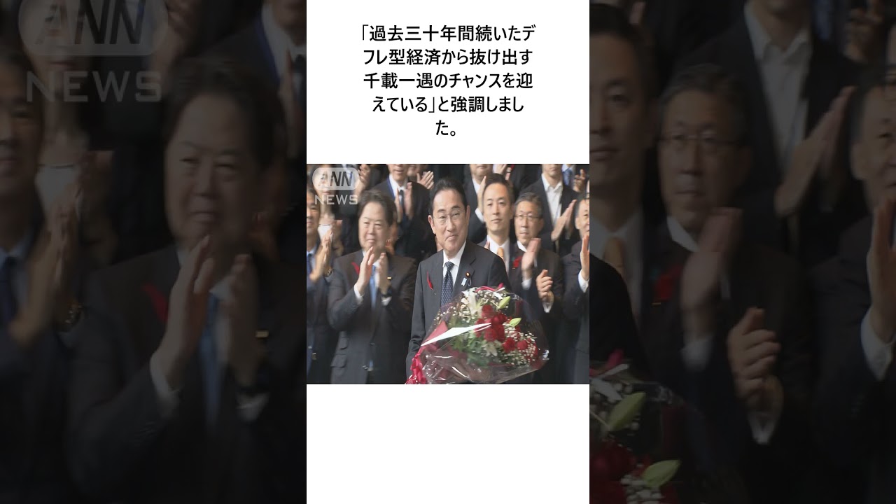 「変化を力にする取り組み進めた」岸田総理　1094日間の政権運営に幕に関する驚きの雑学 #エンタメ #Shorts