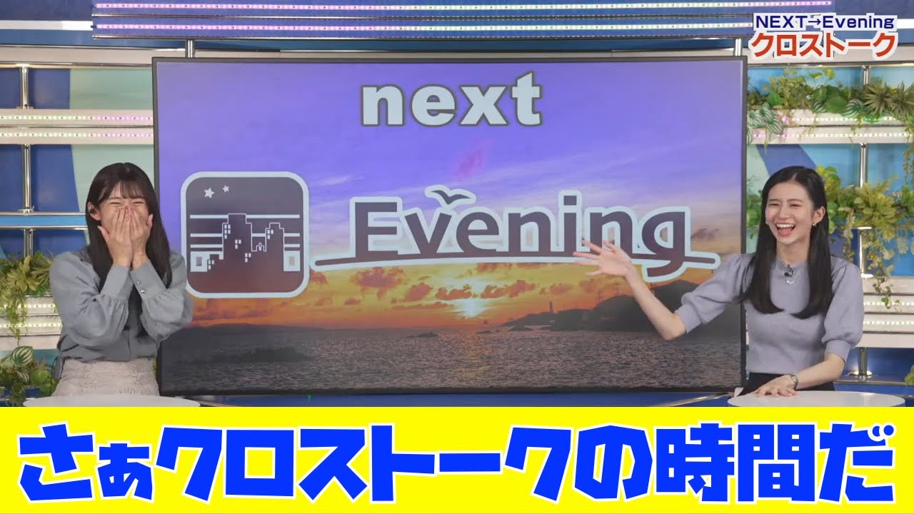 【大島璃音・山岸愛梨】さぁクロストークの時間だ
