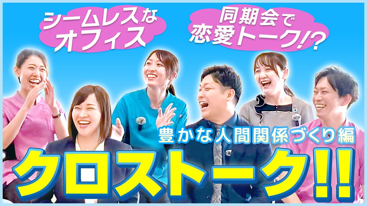 【必見】職場の人間関係について正直に話してみた！