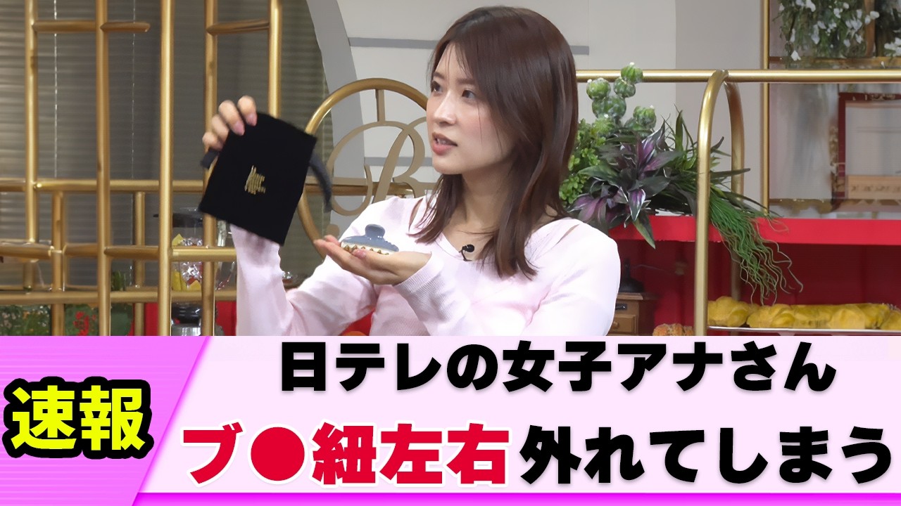 【何でそうなったw】女子アナさん 珍しぎるハプニングが発生【ネットの反応】