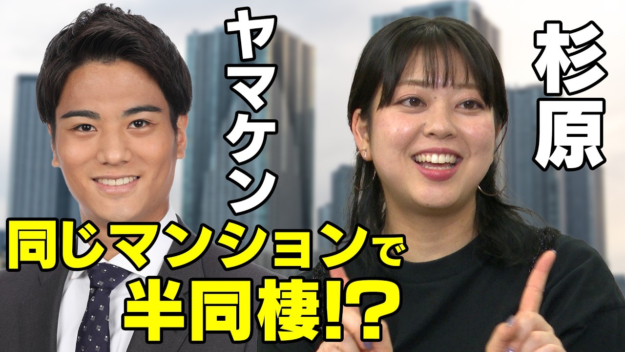 【過激発言】同じマンションで半同棲！？「性格分布図＃５」完成版