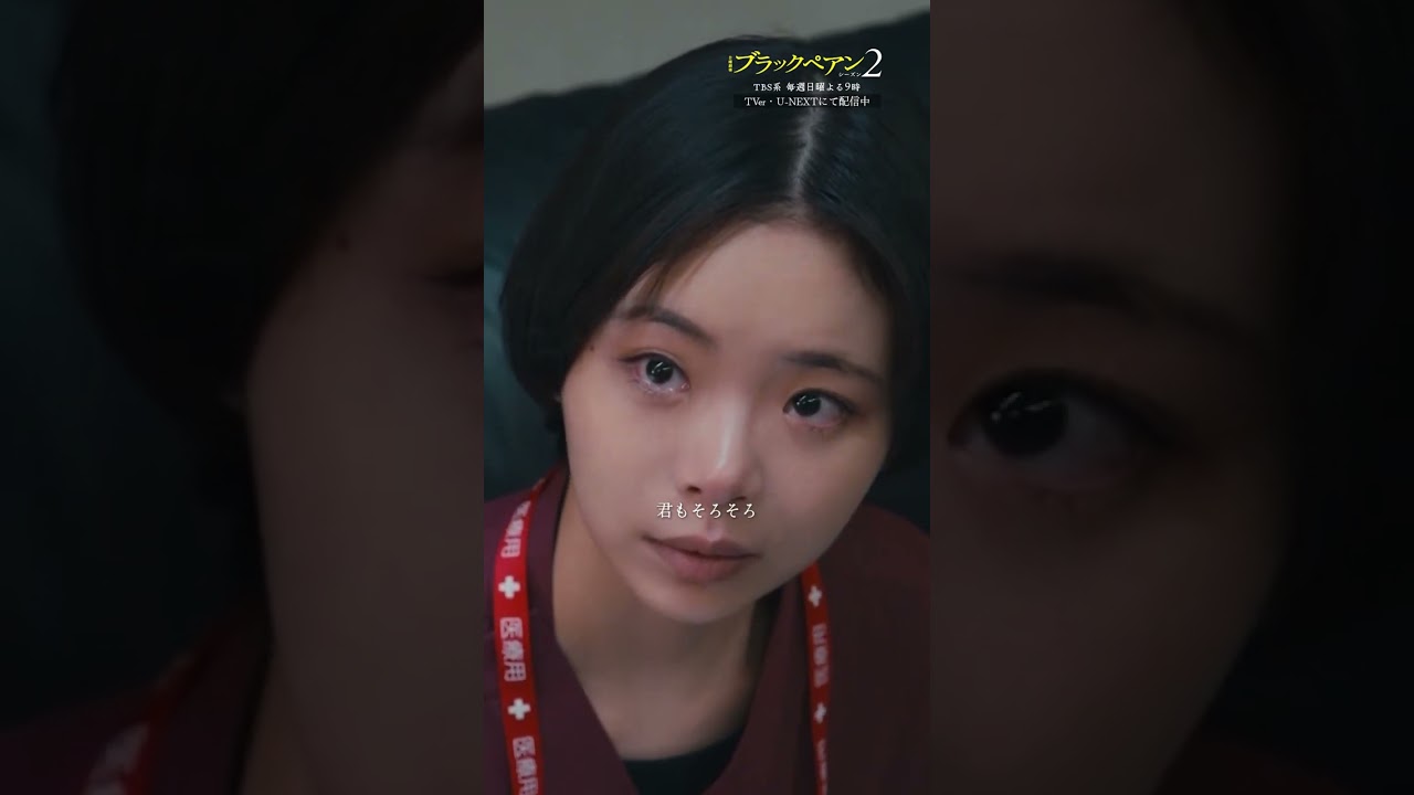 ✂第6話 切り抜き✂ あなたなら必ずいい医者になりますよ『#ブラックペアン シーズン2』#二宮和也 #趣里