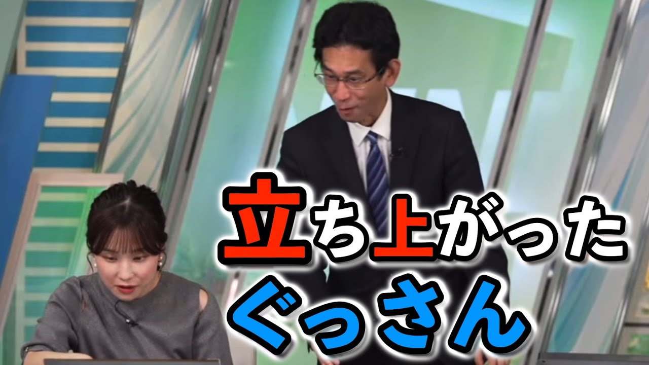 【松雪彩花×山口剛央】思わず立ち上がって、覗き込むほど興味津々な予報士さん【"ウェザーニュース切り抜き】