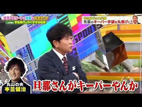 【ジャンクSPORTS】💖🅷🅾🆃  🌸 「旦那さんがキーパーやんか」🌸🌸🌸『先輩のキーパー手袋を丸焦げに!』