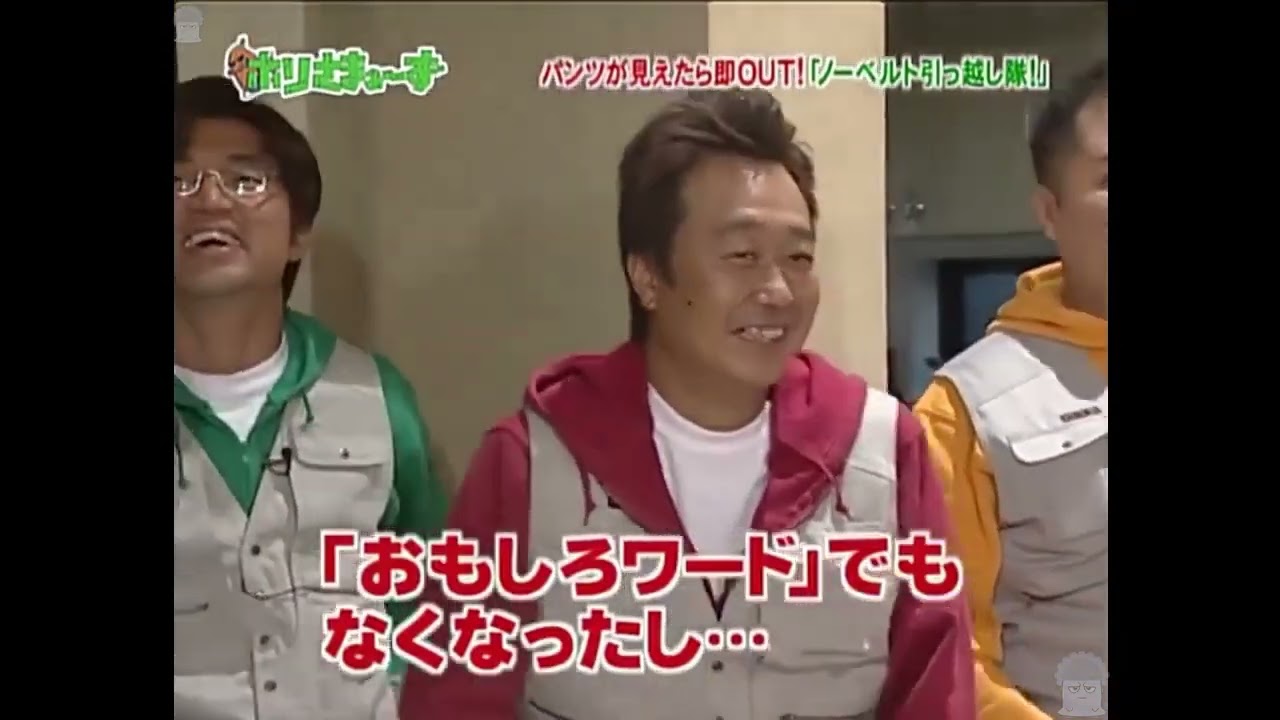 ホリさまぁ～ず 42／ ノーベルト引越し隊（ 最終回 ）