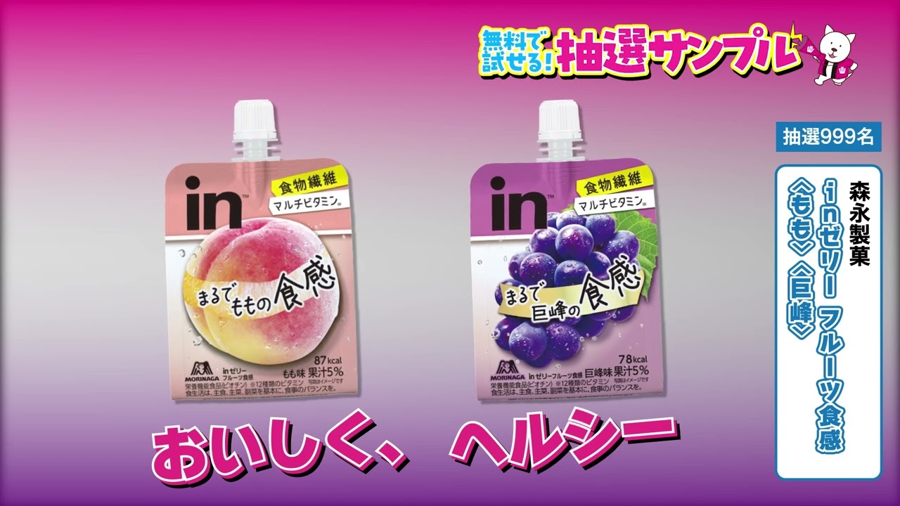 2024/10/1(火)~10/7(月)　無料で試せる！ 抽選サンプル【サンプル百貨店】