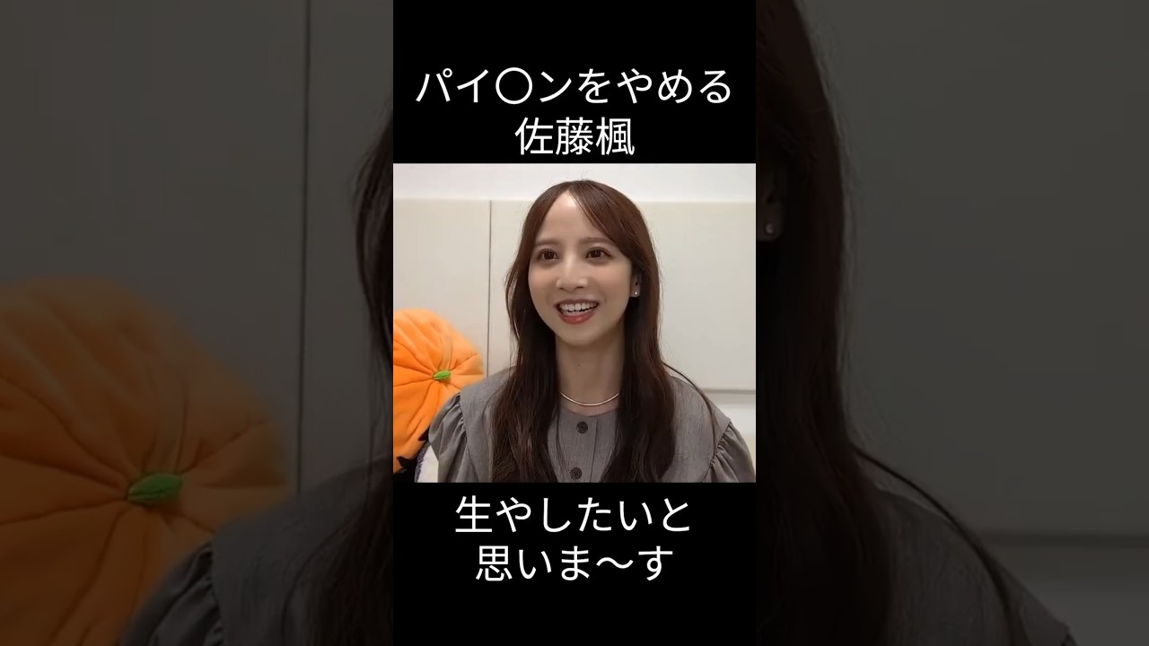 【佐藤楓】アンダー事情を語る でんちゃん【乃木坂46】