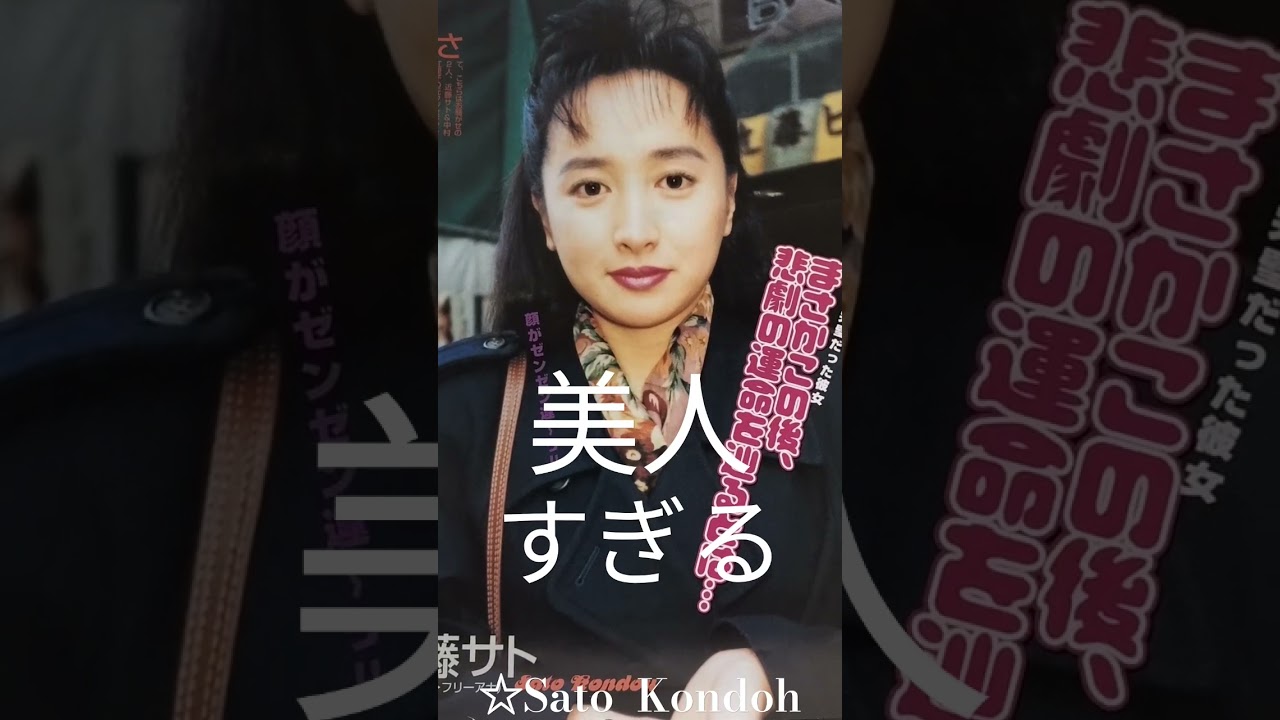 美人すぎる近藤サト  1 - ①    Too  Beautiful  Woman    ☆Sato  Kondoh