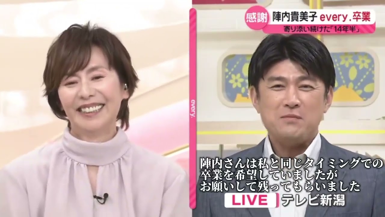【藤井貴彦】陣内貴美子、14年半出演の『news every.』卒業 生中継でサプライズ登場した藤井貴彦のねぎらいに涙「これはずるいよね」【陣内貴美子】【newsevery】
