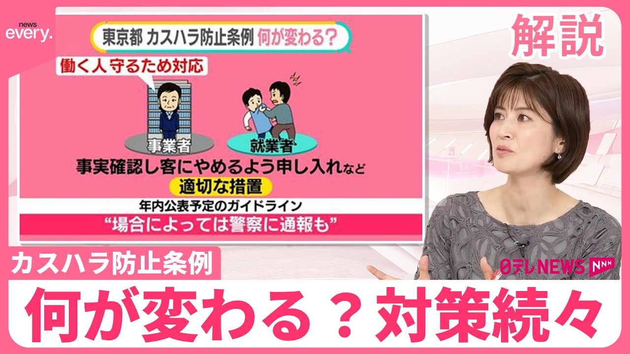 【初の“カスハラ防止条例”で…】「やめてください」言いやすく？  AIで“想像もしない怒られ方”体験【#みんなのギモン】