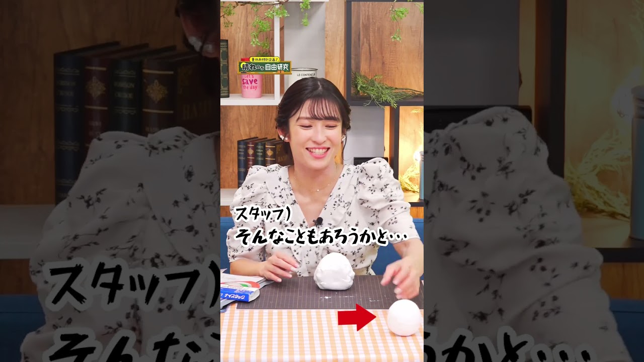 あいりんの“おきあがり小法師”で“愚痴こぼし”【山岸愛梨】 #auPAYマーケット #ライブTV #ウェザーニュース #山岸愛梨 #shorts