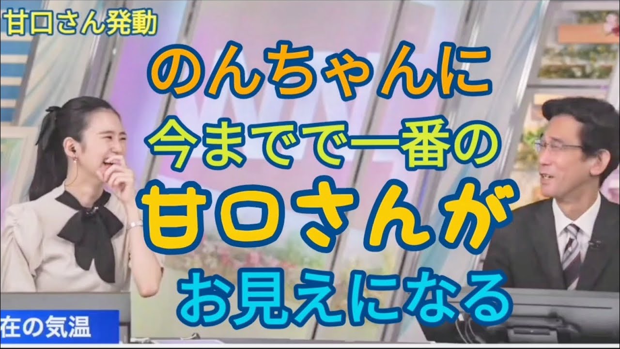 ぐ「当たりでイイと思います」の「わたしに甘くない??」＋のんちゃん日本を回転させる【大島璃音&山口剛央】