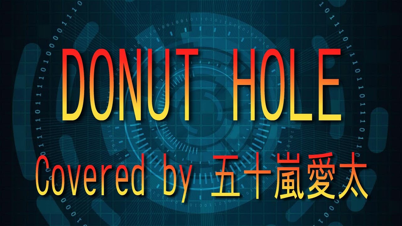 【SSWが歌ってみた】ドーナツホール / ハチ（米津玄師）covered by 五十嵐愛太