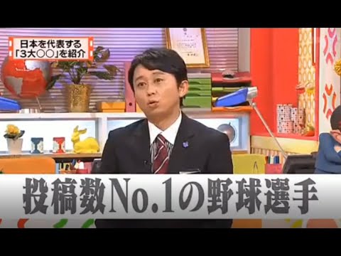 有吉 X 夏目三久 名場面集 2024年10月04日 FULL HD