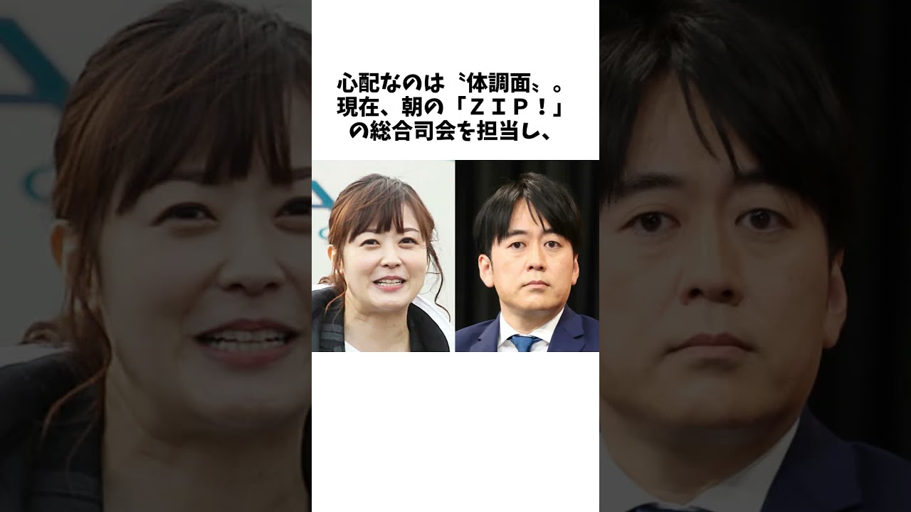 日テレ・水卜麻美アナ〝昇進〟で体調心配する声に関する面白い雑学 #雑学 #お笑い #芸人