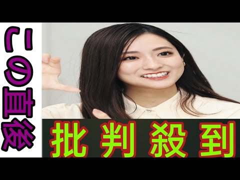 午前8時の生番組で、局アナに“まさかの失 言” 田村真子アナは無表情でダンマリ... 「大事故すな」「激おこ案件発生」の声