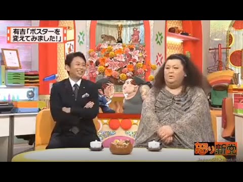 有吉 X 夏目三久 名場面集 2024年09月26日 FULL HD