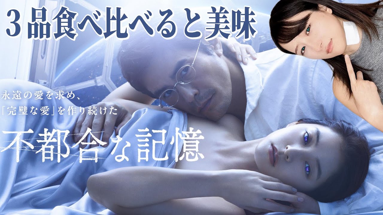 【『不都合な記憶』はラーメンで言うと…別の２作と比べて愉しい】山崎あみ『うるりこ』Radio Ep.90  #映画紹介 #映画感想 #映画レビュー