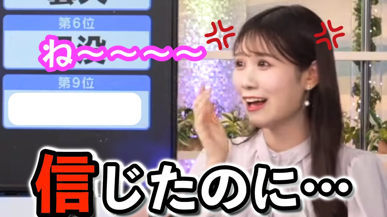 【戸北美月】スタッフさん激推しワードを信じた結果、裏切られる"お天気お姉さん"【ウェザーニュース切り抜き】