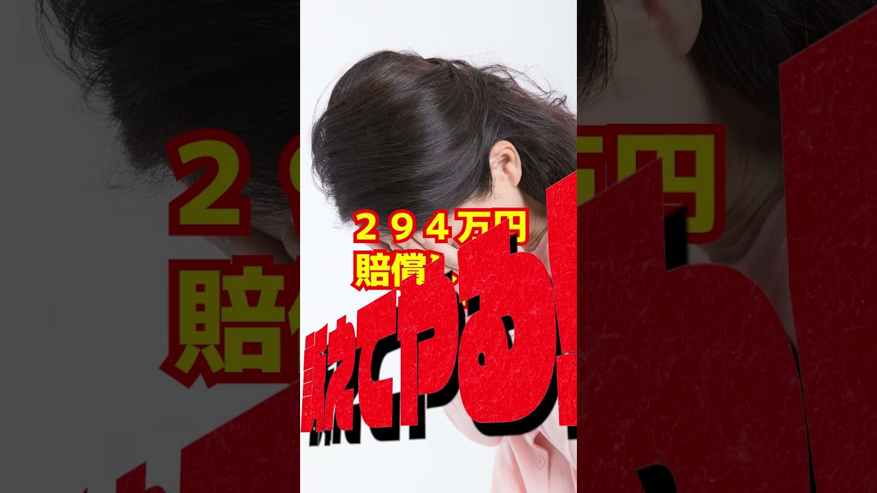 判決：木村花さんへのリツイートが違法　#Shorts