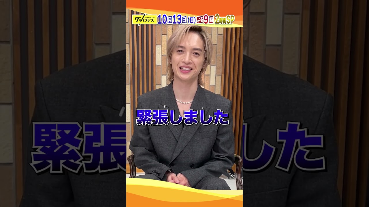 #KisMyFt2 #玉森裕太 心に刺さった曲は？『グッとフレーズ』歌詞特化型の音楽番組 第13弾🎵