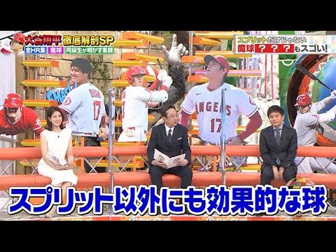 【ジャンクSPORTS】🅷🅾🆃 🌸 「スプリット以外にも効果的な球」🌸🌸🌸『スプリットだけじゃない』