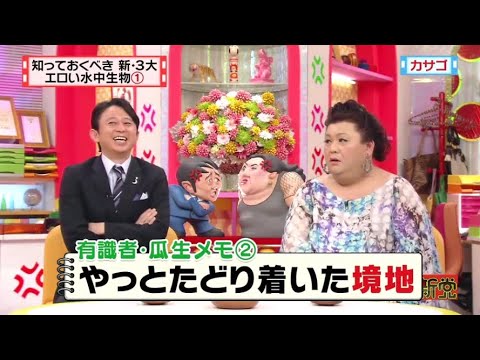 【マツコ&有吉の怒り新党】´꒳`🅗🅞🅣   💝「やっとたどり着いた境地」
