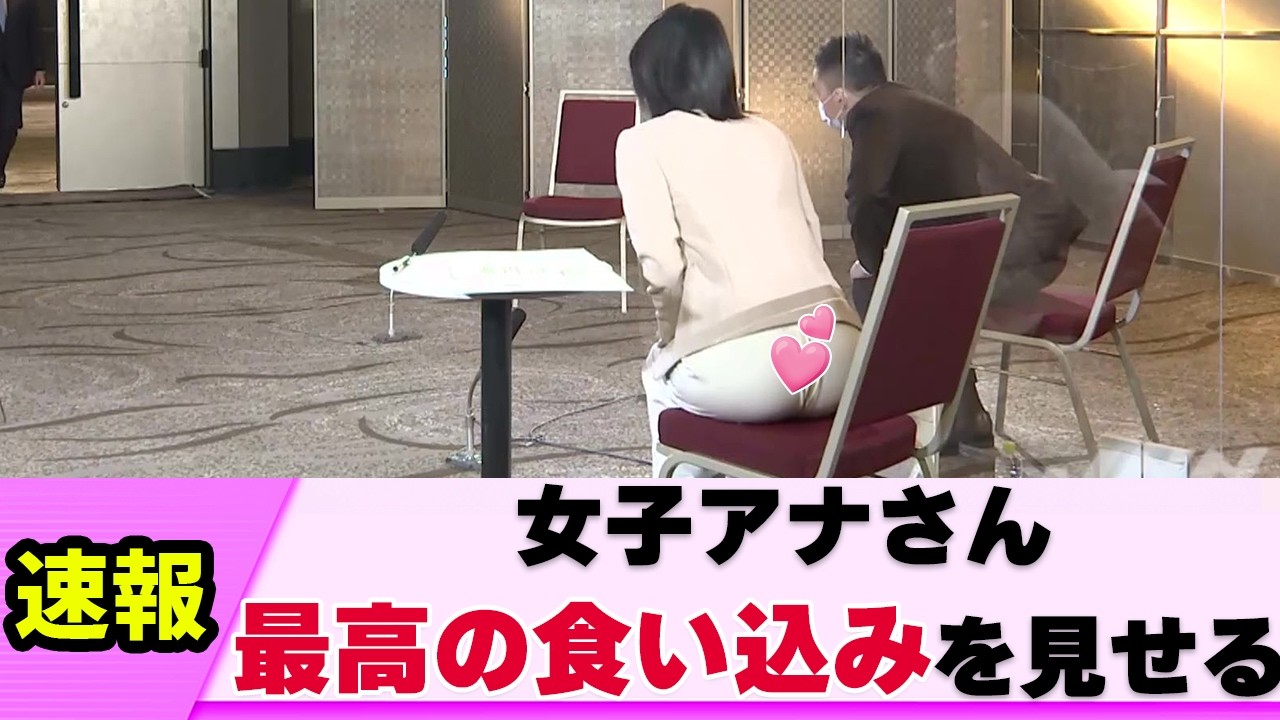 【割れの最終形】女子アナさん 緊張の場面で神展開を見せる【小川彩佳】【ネットの反応】