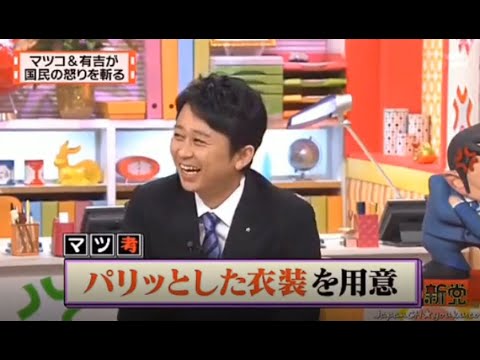 有吉 X 夏目三久 名場面集 2024年09月28日 FULL HD