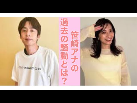 中丸雄一の不倫騒動で再注目！笹崎里菜アナの日本テレビ入社騒動の真相とは？