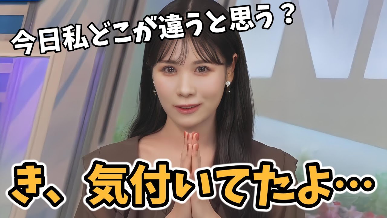 【戸北美月】秋仕様になったみーちゃん！視聴者さんの気付きが凄い【ウェザーニュース切り抜き】