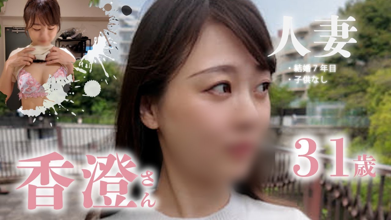 【最新・流行】かすみママによるファッション講座♪【下着紹介】