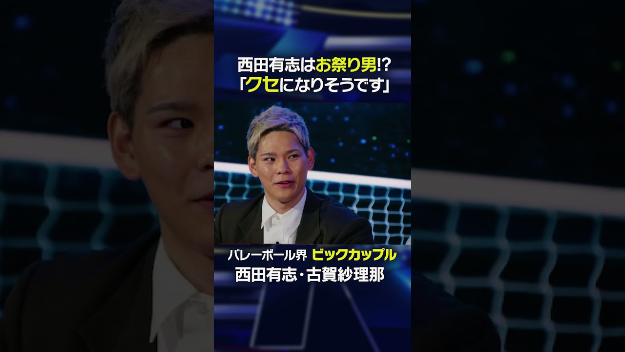 西田有志が試合中クセになったものとは？日本とは違う海外の〇〇が原因！？