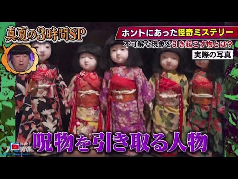 真夏の絶恐映像 日本で一番コワい夜 真夏の禁断ホラー＆航空パニック！怒涛の３時間ＳＰ🅵🆄🅻🅻🆂🅷🅾🆆【𝐇𝐃】