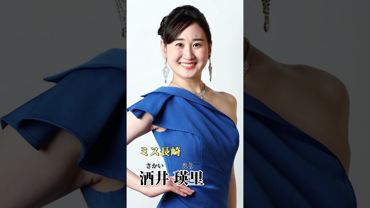 2024ミスジャパン・ファイナリスト紹介！（4/4）【日本大会は9月9日＠ホテル椿山荘東京】MISS JAPAN #shorts