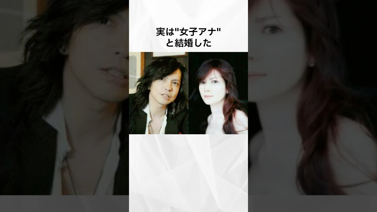 実は女子アナと結婚した芸能人まとめ#shorts #芸能人 #芸能