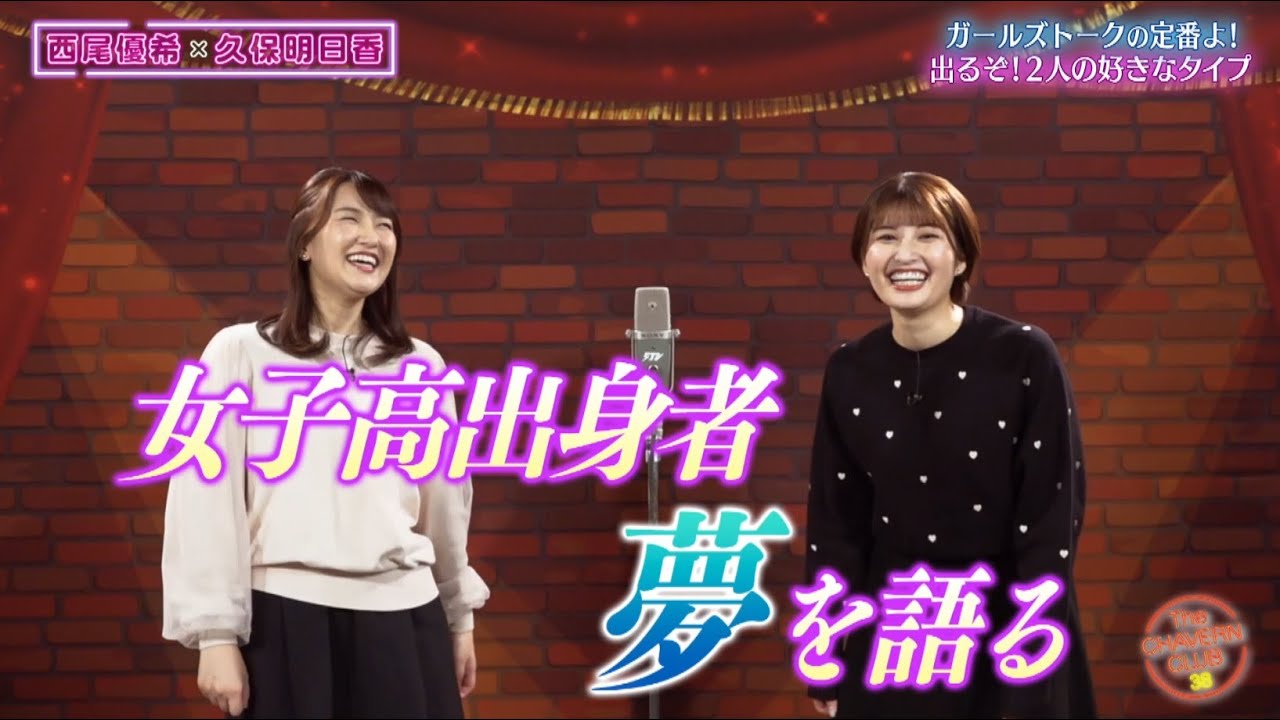 女子校出身あるある【チャバ～ン倶楽部】