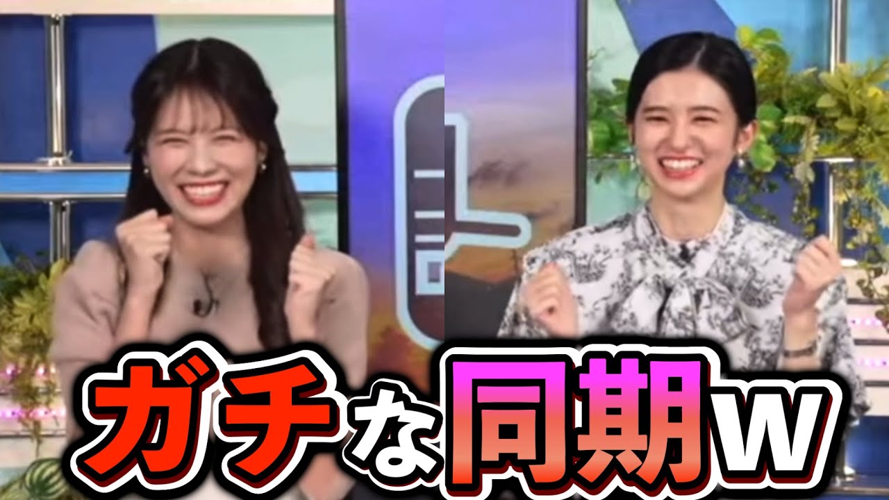 【大島璃音×戸北美月】毎回本気！クイズに、めちゃくちゃ前のめりに取り組む、"クイズガチ勢"同期の"お天気お姉さんたち"【ウェザーニュース切り抜き】