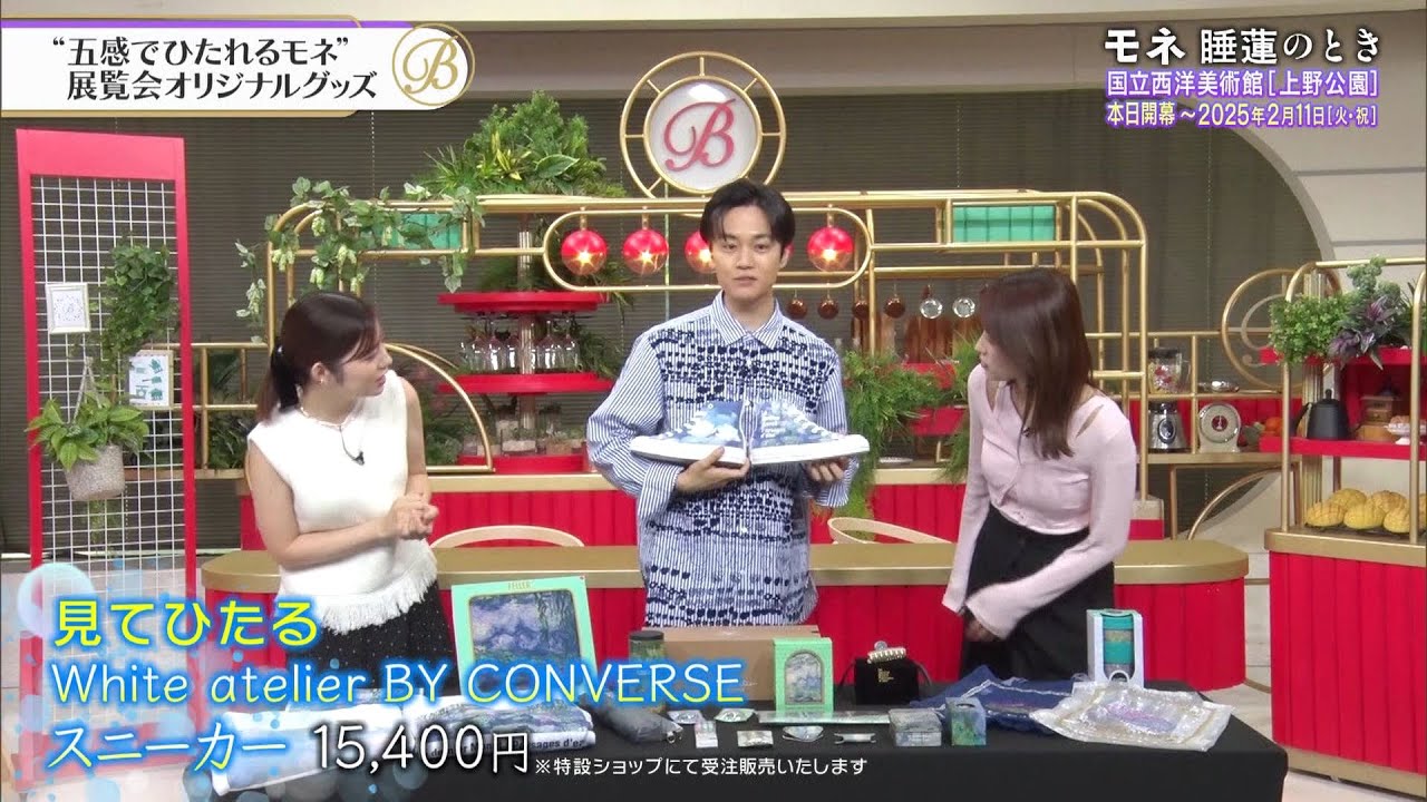 夜バゲット10月4日放送から『モネ 睡蓮のとき』をピックアップ配信！いよいよ10月5日に開幕する話題の展覧会の注目グッズをご紹介します！