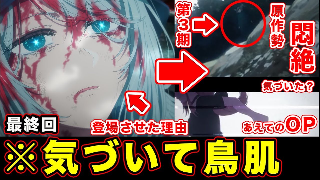 【推しの子】最終回・第24話「最後のカミキ」の場面・EDの追加描写でわかる第３期の内容と衝撃の最終章までの伏線が大胆すぎた件【片寄ゆら】【第２期】【POPIN２】【放送時期・原作ストック】