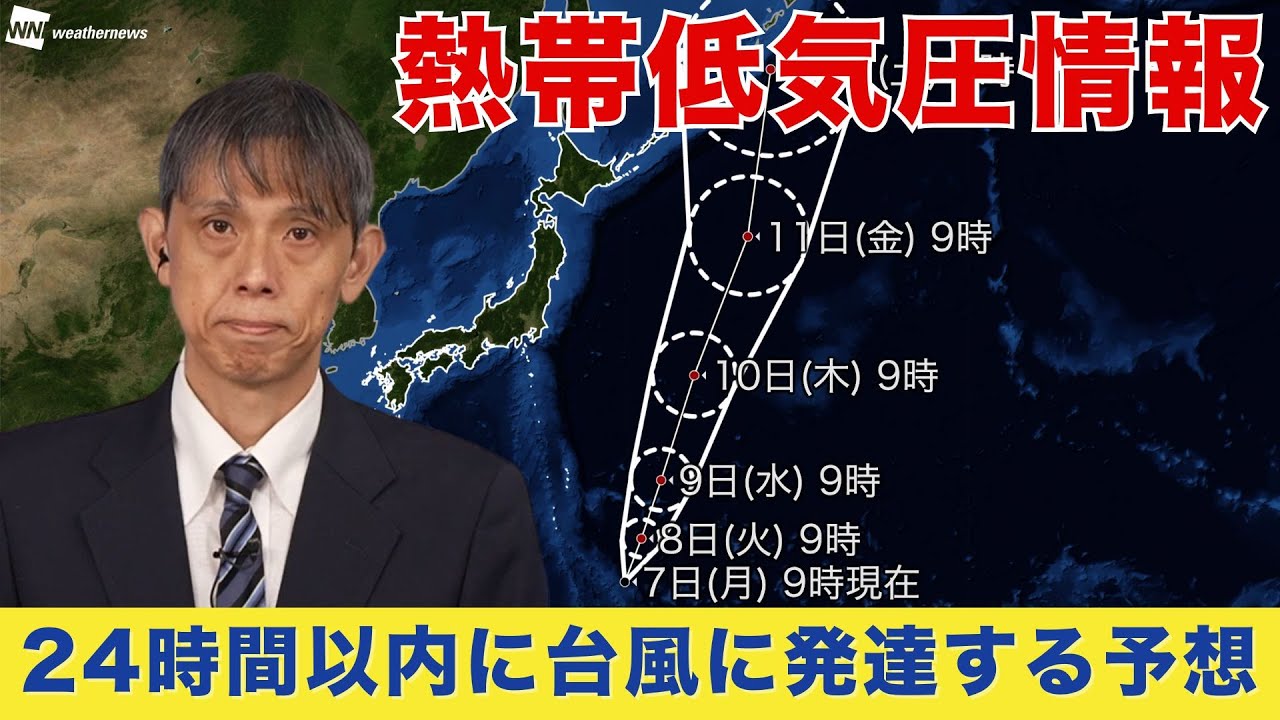 【台風発生予想】日本列島への大きな影響はない見込み