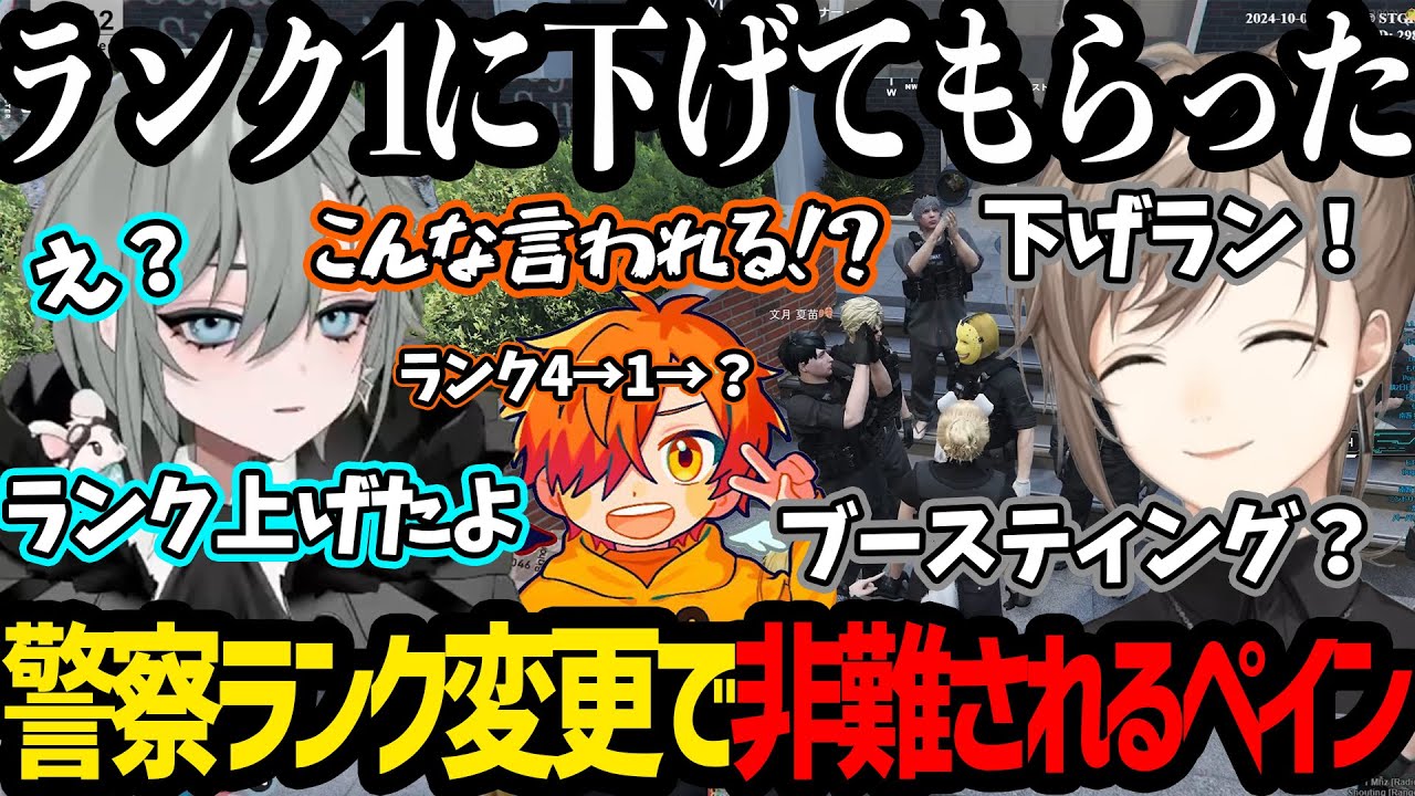 【ストグラ】警察ランクを変更したら皆から非難される伊藤ペイン/急に推理の必要のないミステリー劇場が始まる