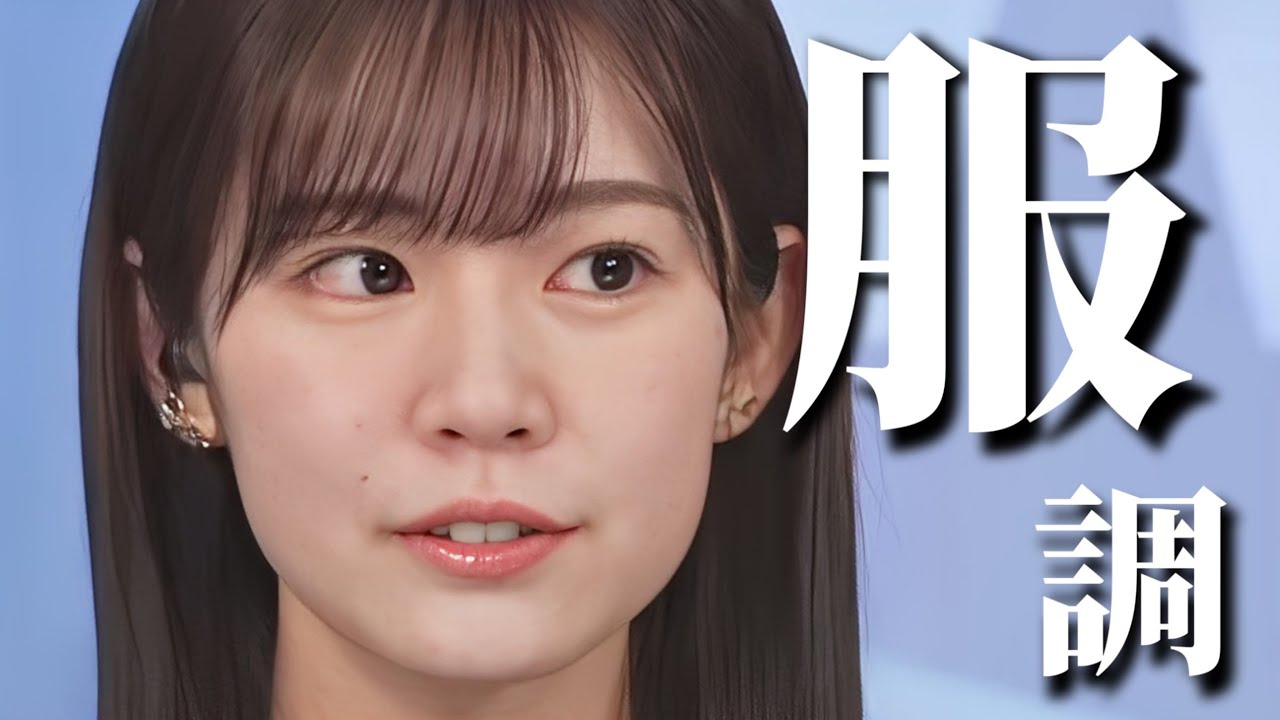 服装調査を「ふくちょう」と略してしまい勢いで押し切るお天気お姉さん