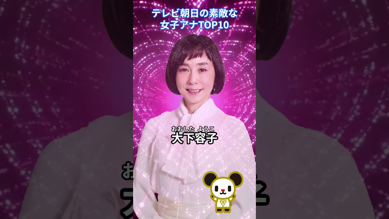 テレビ朝日の素敵な女子アナTOP10 #女子アナウンサー #ランキング