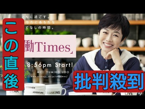 有働由美子キャスターのテレ朝系「有働Ｔｉｍｅｓ」、６日初回９０分拡大ＳＰでスタート…ナスＤと米グランドサークルの旅へ