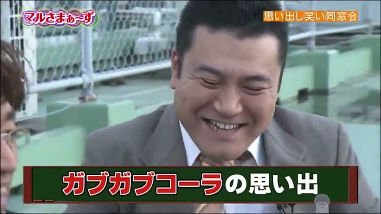 マルさまぁ〜ず 13／ 思い出し笑い同窓会