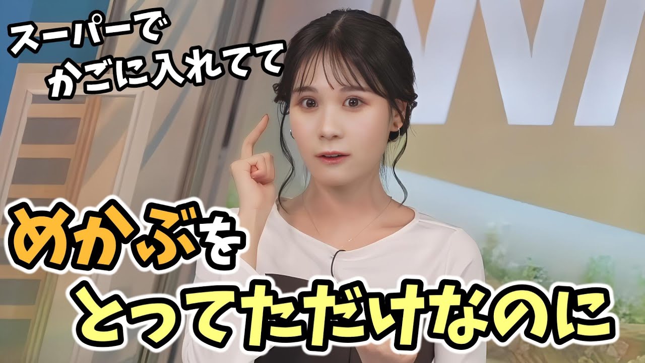 【戸北美月】みーちゃんうっかりスマホを落としてしまう【ウェザーニュース切り抜き】