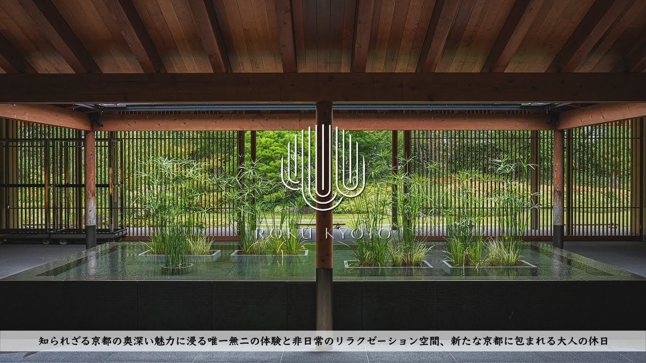 【ホテル宿泊記】京都旅行でROKU KYOTOに宿泊したので詳細レビューします 【ヒルトン最高峰ブランド ロク京都】