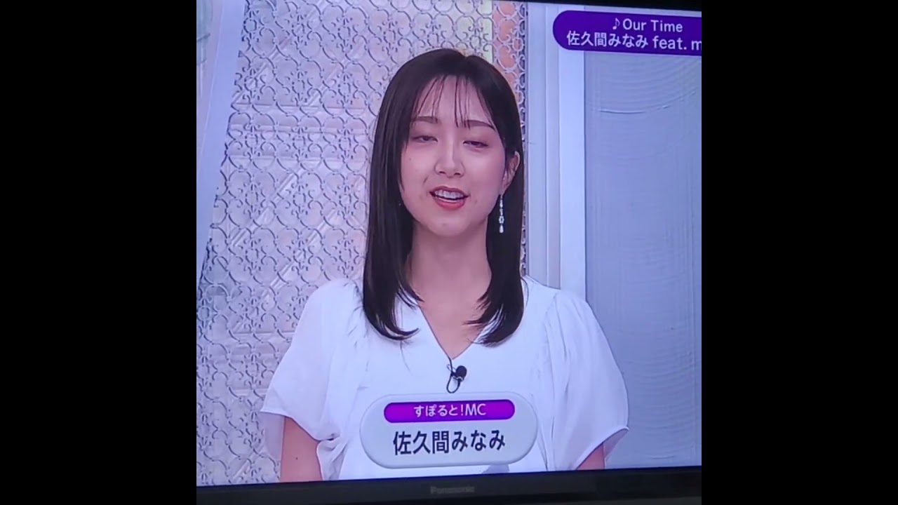 かわいい！佐久間みなみアナ　#shorts　20241003