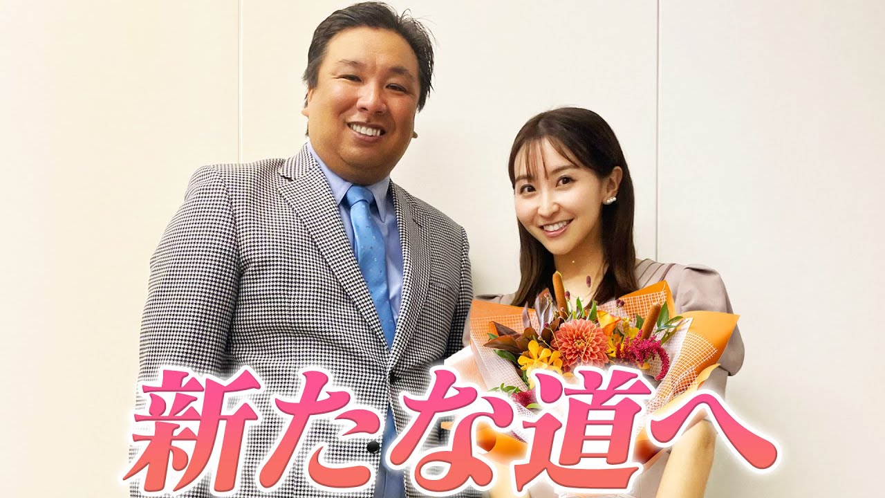 【ご報告】袴田彩会から皆様へお伝えしたいことがあります。